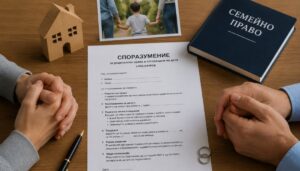 Родителски план