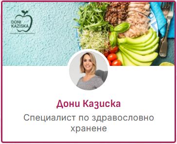 Дони Казиска