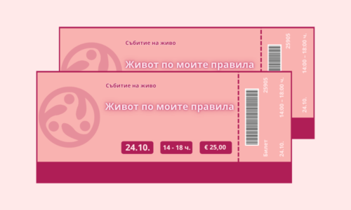 Билет